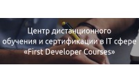 First Developer Courses, ЦДО logo