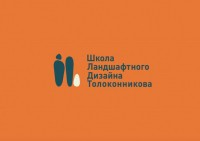 Школа ландшафтного дизайна Александра Толоконникова logo