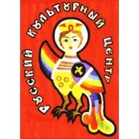 Русский культурный центр лого