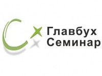 Главбух Семинар, ООО лого