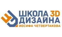 Школа 3D дизайна Иосифа Четвертакова logo