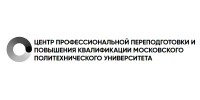 Центр профессиональной переподготовки и повышения квалификации Московского политехнического университета лого
