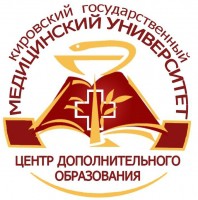 Центр дополнительного образования Кировской государственной медицинской академии logo