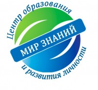 Центр Образования и Развития Личности "Мир Знаний" logo