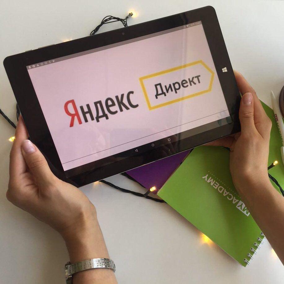 Яндекс.Директ - настройка рекламы с нуля баннер
